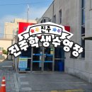 진주실내수영장(헬스장) | [진주_26] 진주학생수영장 _ 진주 50미터 실내수영장 토요일 이용 후기 , 진주수영장