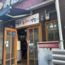 맹구돌구이 이미지