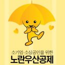노란우산 이미지