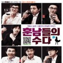 술과안주가만났을때 이미지