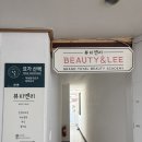 뷰티앤리 왁싱&속눈썹 노원점 | 노원속눈썹펌 맛집 _ 노원속눈썹펌후기 ‘뷰티앤리 왁싱&속눈썹 노원점’ 케라틴앰플펌 후기