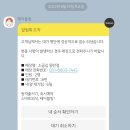 촌놈집동탄