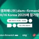 디에스엠 이미지