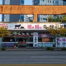 비룡축산 이미지