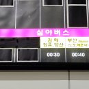 오산역 환승센터 | [부산 여행] 25년 10월 9~10일 1박 2일 부산여행 후기