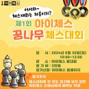아이체스 이미지