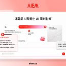 아이팁스(주) 이미지