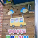 광덕초병설유치원 이미지