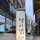 택이네조개전골영종 이미지