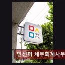 대흥세무회계사무소 - 마포구 독막로 222 | 대흥세무회계사무소