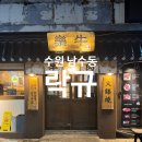 락규 | [수원 남수동] 화로구이 야키니쿠 락규 솔직후기