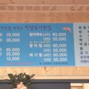 한림송어횟집 이미지