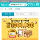 KT 5시 핫딜 이미지