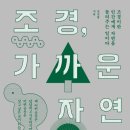 자연조경 네이버블로그