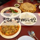 빰빠네오