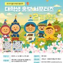 강남대로8길 40-61 | KOICA WFV 서포터즈 2기 합격 후기 | 지원서 항목 | 자기소개서 자료 | WeKO 6기 추억