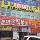 옴시롱감시롱 - 고흥군 | 옴시롱감시롱