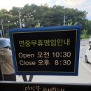 다담뜰한식뷔페산동점
