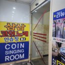 삼삼 노래연습장 네이버블로그