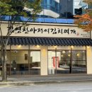 신시가지 (스타벅스 앞) 이미지