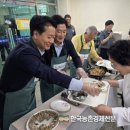 조리 경로당 한국농촌경제신문
