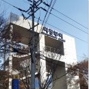 에스티종합안전 이미지