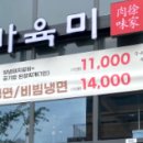 서가육미