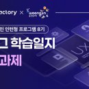 우당탕탕팩토리