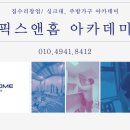 집수리교육 기초과정 이미지