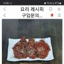 (호례님 )삭힌깨잎으로 장아지 만드는 방법 이미지