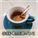 에스프레소바시 네이버블로그