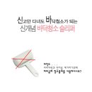 먼지&amp;머리카락 먹는 &#39;찍찍이슬리퍼&#39;[15층 청소거실화] 이미지