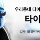 타이어프로 북광주점 이미지