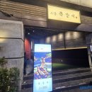 쪽갈비와 뼈구이 | 부산 연제구 고담에서 뼈구이 쪽갈비 먹은 후기