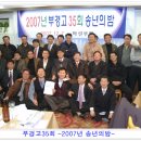 35회 (2007년 송년의밤 사진) (대문사진)-편집 1장 이미지