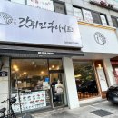 갓튀긴후라이드권선