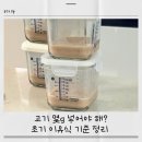 다짐 | 초기이유식 소고기 양 몇 g? 입자 크기 기준 + 손다짐 다짐육 후기