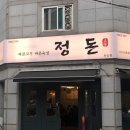 바른고기 정돈 이미지