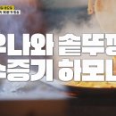 수 사우나 찜질방 티스토리