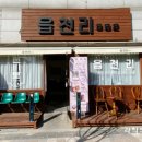 읍천리382구리 이미지