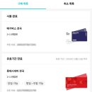 롯데시네마서면 | 부산 서면 실내놀거리 :: 롯데시네마 부산 본점 :: 데이트팝 최저가 구매 후기