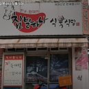 참별하나식육식당 이미지