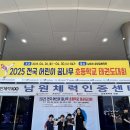 퍼스트프라자 | 🥋 퍼스트태권도 겨루기선수단 전국어린이꿈나무 초등학교 태권도대회 참가 후기