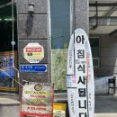 방곡추어탕 이미지
