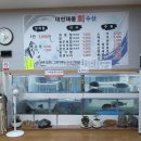 대전해물회집 이미지