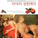 악마스낵 - 2974 | 악마스낵