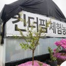 서현팜 2농장 | 천안 아산 아기랑 갈만한곳 공주 킨더팜 체험농장 키즈카페 곤충체험
