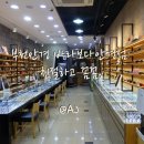 신명안경원 | 부천안경 바라보다안경점에서 친절하고꼼꼼하게 안경맞추기!