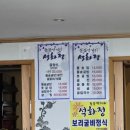 들꽃먹거리석화정