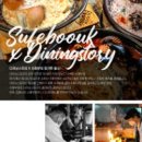 스토리 찜